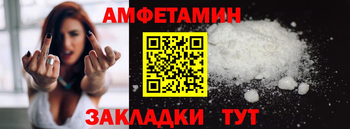 АМФ Розовый Заволжье
