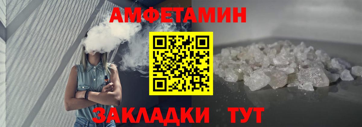 Amphetamine Premium  Amphetamine  Заволжье  Вход с VPN 