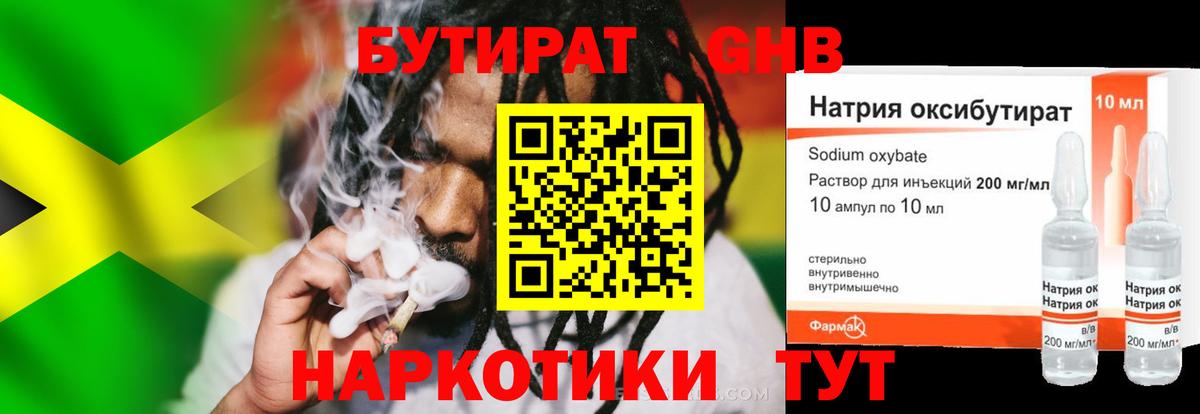 Бутират  Вход с VPN  Заволжье  Бутират бутик 