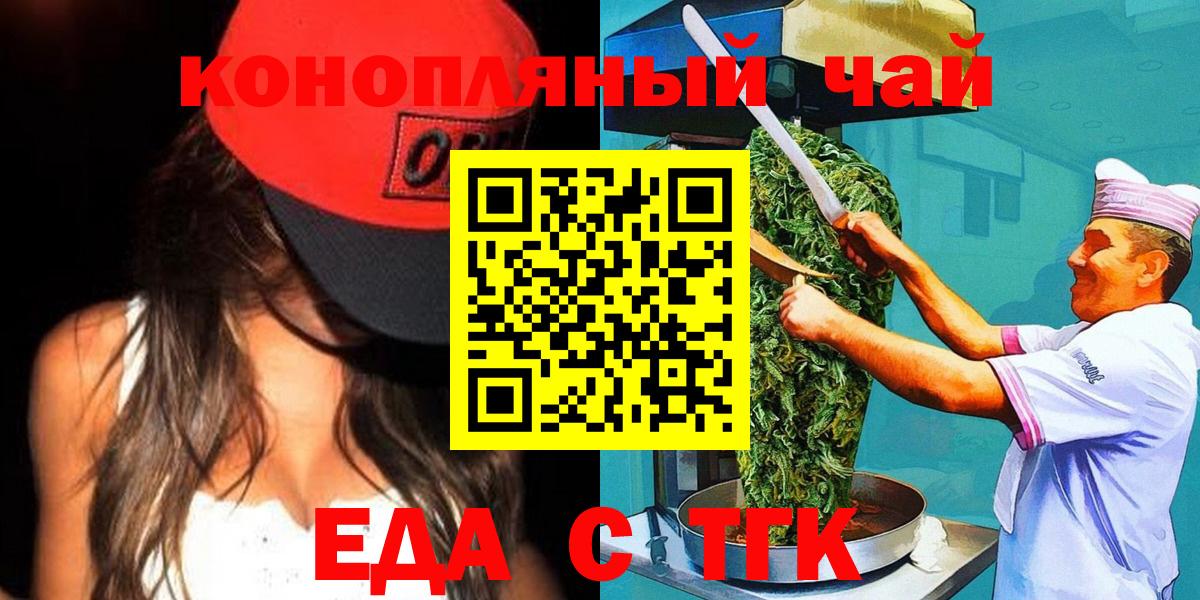 Заволжье  Печенье с ТГК марихуана  Вход с VPN 