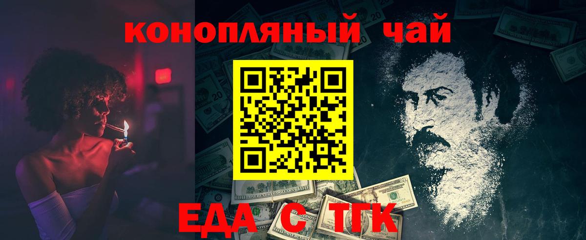 Cannafood марихуана Заволжье