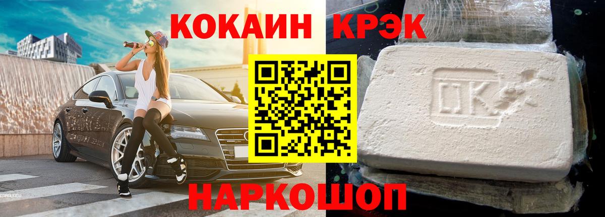 Заволжье  Кокаин Перу  Вход с VPN  Кокаин FishScale 
