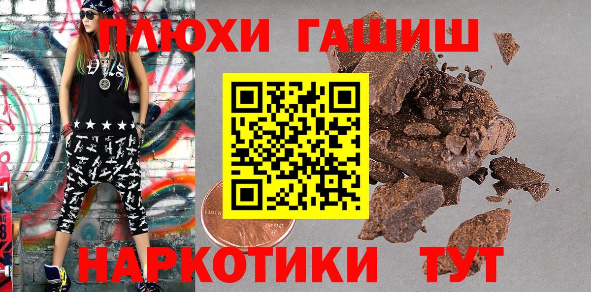 Заволжье  ГАШИШ гашик  Вход с VPN  ГАШИШ Изолятор 