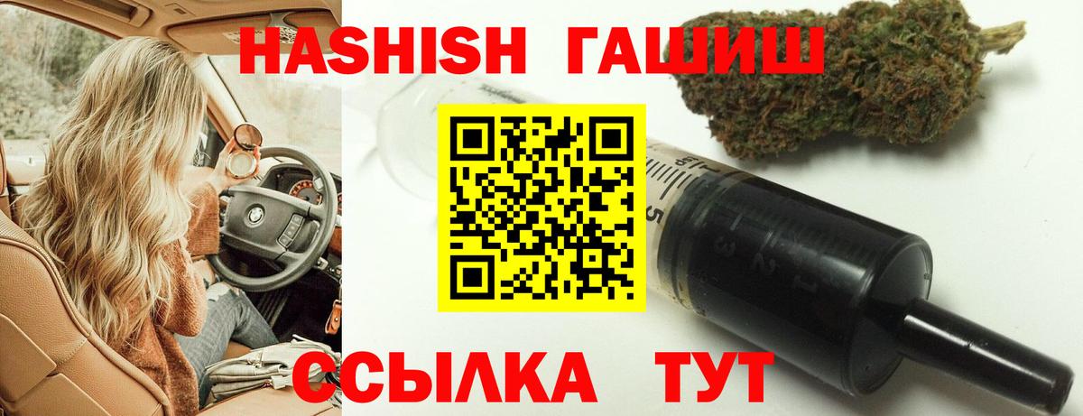 ГАШИШ 40% ТГК Заволжье