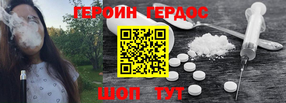Героин Афган Заволжье
