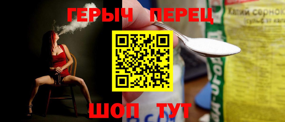 Заволжье  ГЕРОИН белый  Вход с VPN 