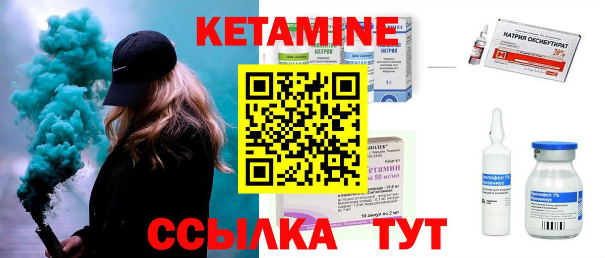 Заволжье  Кетамин VHQ  Вход с VPN 