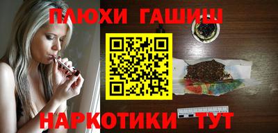гашишное масло Ливны