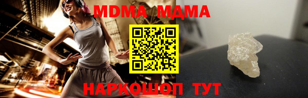 MDMA VHQ  MDMA  MDMA Molly  Заволжье  Вход с VPN 