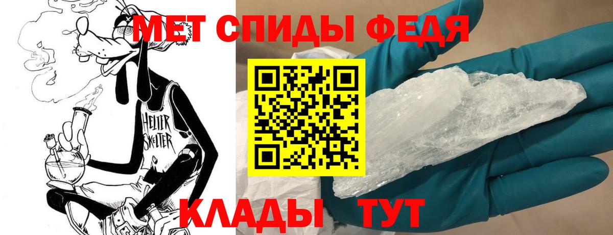 Метамфетамин мет  Вход с VPN  Заволжье 