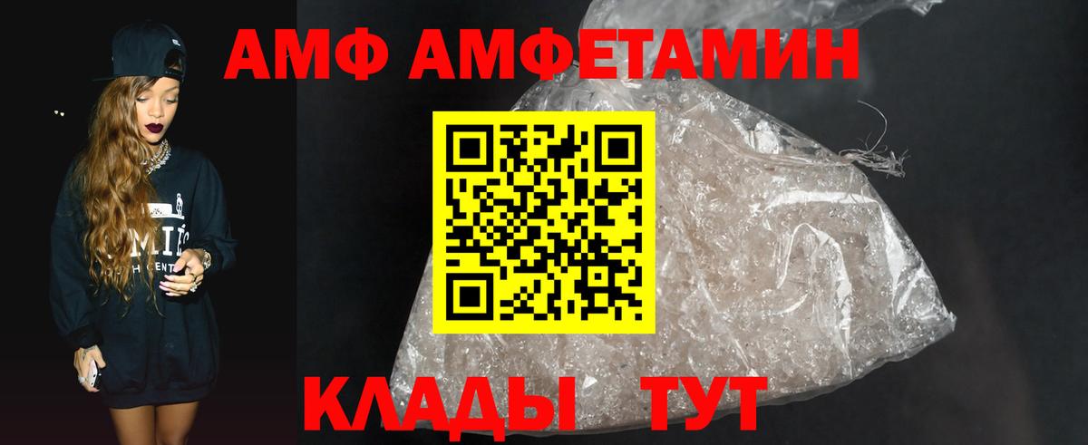 МЕТАМФЕТАМИН Декстрометамфетамин 99.9% Заволжье