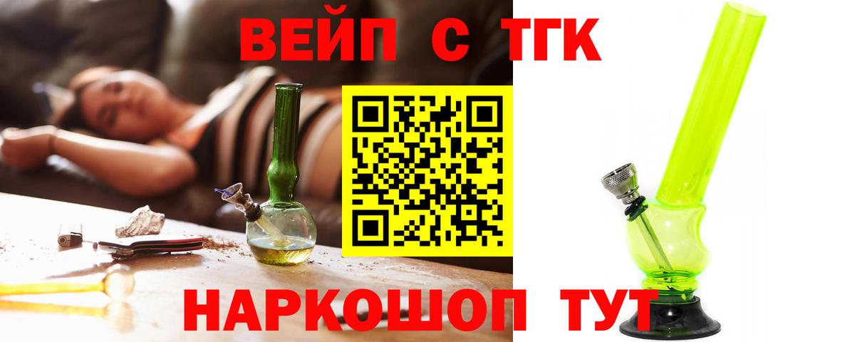 ТГК гашишное масло Заволжье